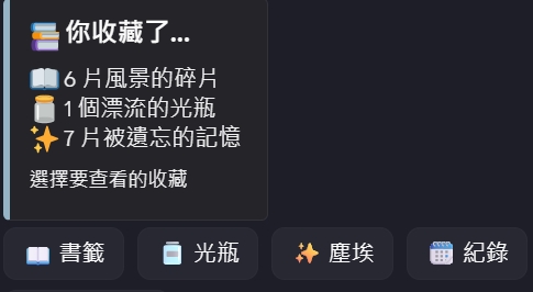 記憶碎片